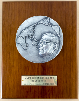 Past News/2014 - 東北大学 乾研究室 / Inui Lab, Tohoku University